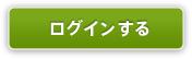 買い物かごを見る