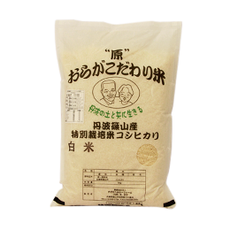 丹波篠山産特別栽培コシヒカリ 農薬7割減・化学肥料5割減