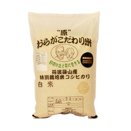 特選特別栽培コシヒカリ 農薬・化学肥料不使用米
